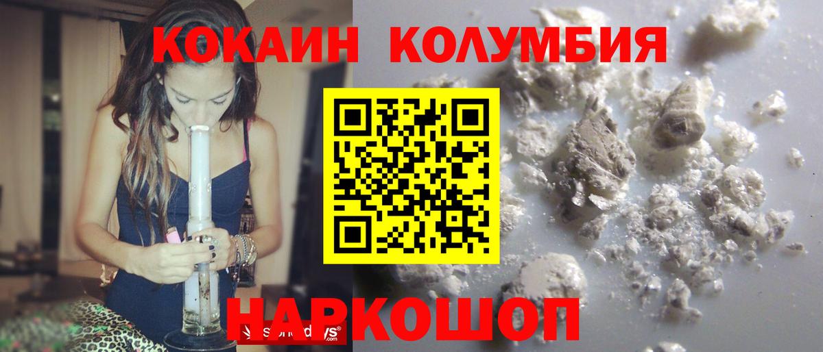 COCAIN 99%  Кокаин FishScale  COCAIN  Заводоуковск  Вход с VPN 