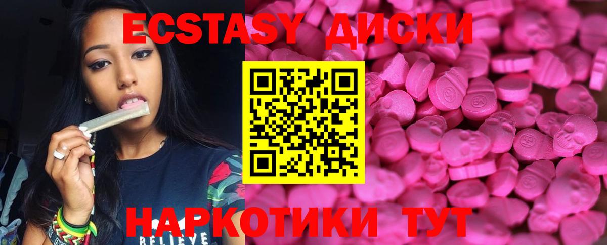 ОМГ ОМГ ссылка  ЭКСТАЗИ диски  Вход с VPN  Ecstasy XTC  Заводоуковск 
