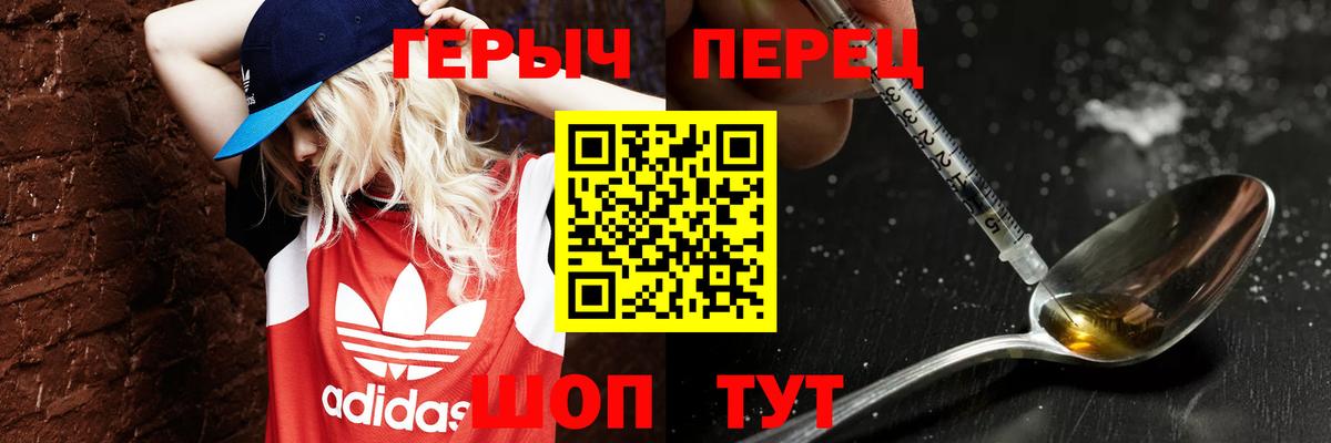Заводоуковск  Героин герыч  Вход с VPN 