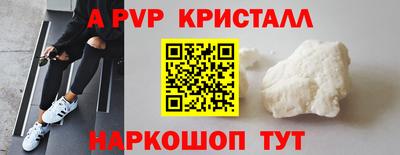 мяу мяу кристалл Краснокаменск