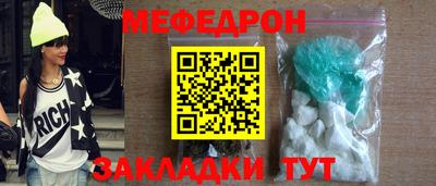 мяу мяу кристалл Краснокаменск