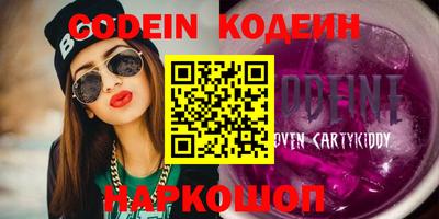 мяу мяу кристалл Краснокаменск