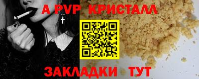 мяу мяу кристалл Краснокаменск