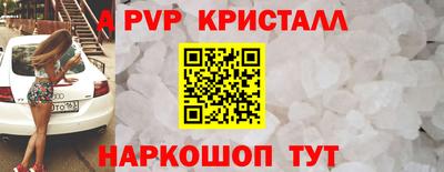 мяу мяу кристалл Краснокаменск