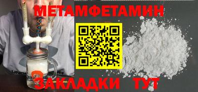 мяу мяу кристалл Краснокаменск