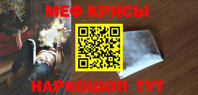 мяу мяу кристалл Краснокаменск