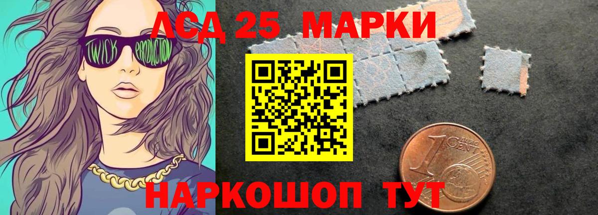 ЛСД экстази  ЛСД экстази кислота  Вход с VPN  Заводоуковск  Лсд 25 экстази ecstasy 