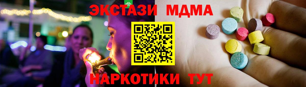 МДМА Molly  Вход с VPN  MDMA  Заводоуковск  МДМА VHQ 