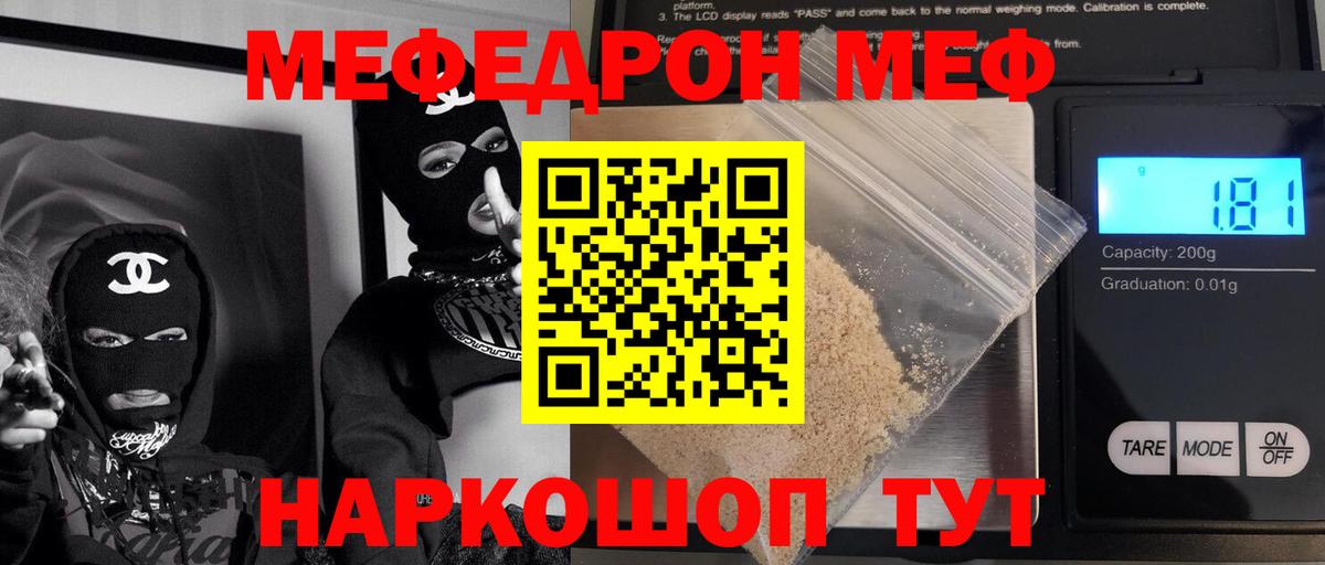Меф мука  МЯУ-МЯУ 4 MMC  Заводоуковск  Вход с VPN 