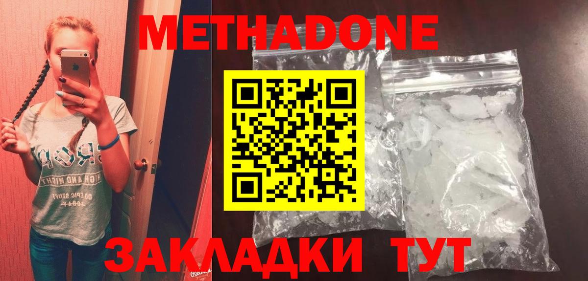 Метадон VHQ Заводоуковск