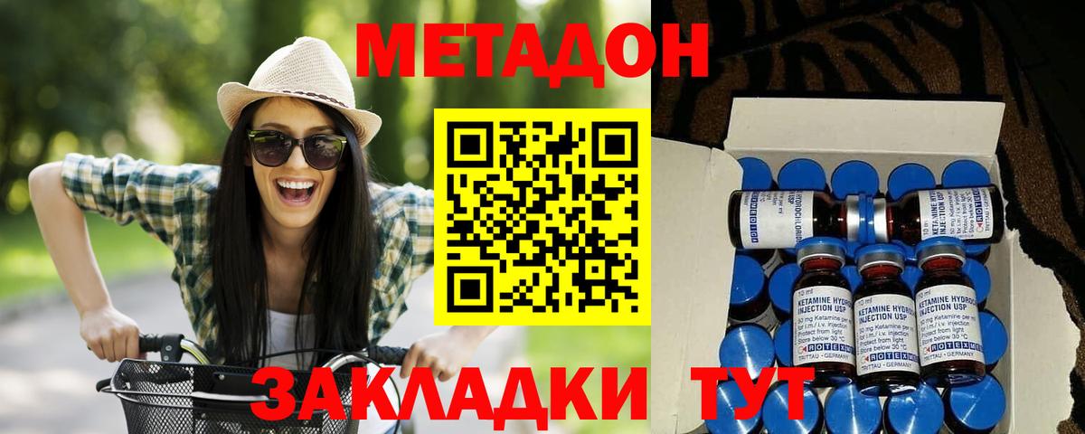 Заводоуковск  МЕТАДОН мёд  blacksprut онион  МЕТАДОН VHQ  Вход с VPN 