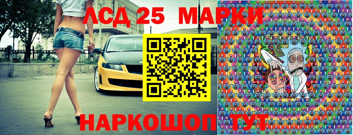 Марки 25I-NBOMe 1,8мг Заводоуковск